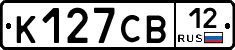 К127СВ12 - 