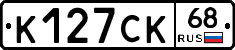 К127СК68 - 