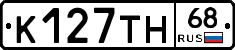 К127ТН68 - 