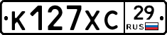 К127ХС29 - 