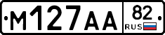 М127АА82 - 