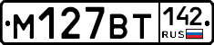 М127ВТ142 - 