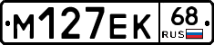 М127ЕК68 - 