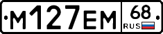 М127ЕМ68 - 
