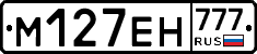 М127ЕН777 - 