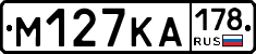 М127КА178 - 