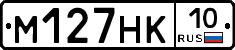 М127НК10 - 