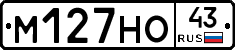 М127НО43 - 
