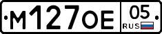 М127ОЕ05 - 
