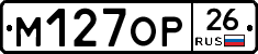 М127ОР26 - 