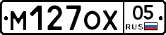 М127ОХ05 - 