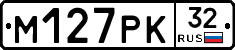 М127РК32 - 