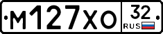 М127ХО32 - 