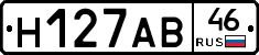 Н127АВ46 - 