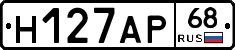 Н127АР68 - 