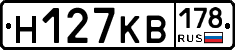 Н127КВ178 - 