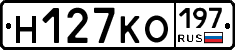 Н127КО197 - 