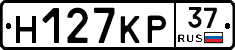 Н127КР37 - 