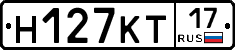 Н127КТ17 - 