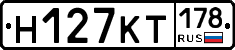 Н127КТ178 - 