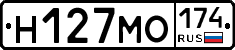 Н127МО174 - 
