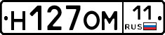Н127ОМ11 - 