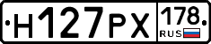Н127РХ178 - 