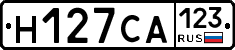 Н127СА123 - 