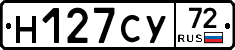 Н127СУ72 - 