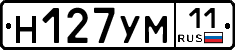 Н127УМ11 - 