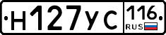 Н127УС116 - 