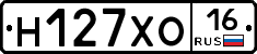 Н127ХО16 - 