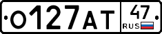 О127АТ47 - 