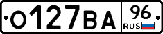 О127ВА96 - 