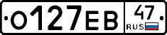 О127ЕВ47 - 