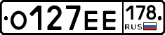 О127ЕЕ178 - 