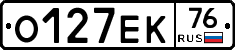 О127ЕК76 - 