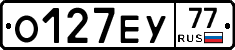 О127ЕУ77 - 