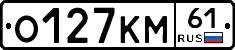 О127КМ61 - 