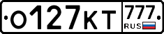 О127КТ777 - 