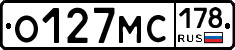 О127МС178 - 