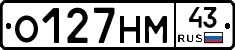 О127НМ43 - 