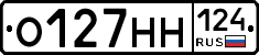 О127НН124 - 