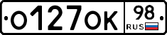 О127ОК98 - 