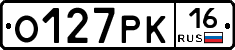 О127РК16 - 