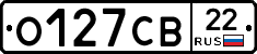 О127СВ22 - 
