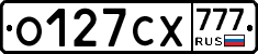 О127СХ777 - 