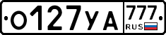 О127УА777 - 