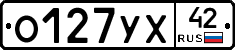О127УХ42 - 