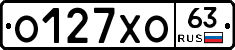О127ХО63 - 